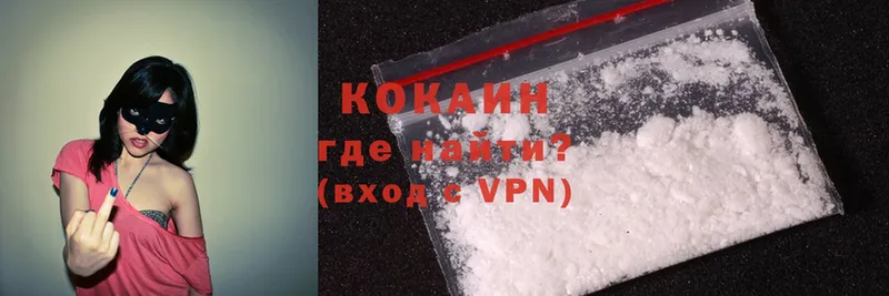 Cocaine Боливия  как найти закладки  Адыгейск 